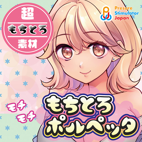 もちとろポルペッタ画像4