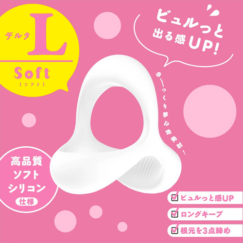 超！ぷにっとりんぐ デルタL画像3