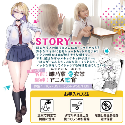 FALENO TUBE オタクに優しいギャルの雛乃峯さんは僕だけにエロすぎる！ホール 椿りか画像4