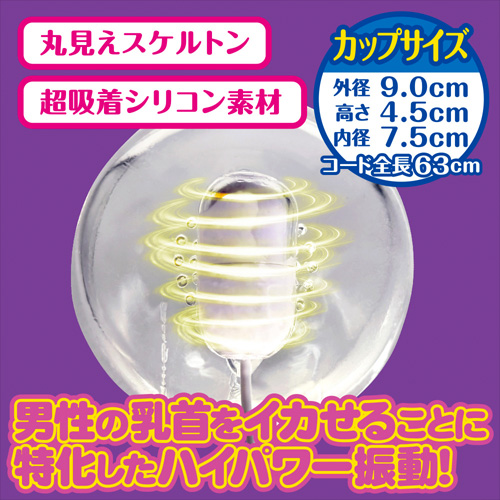 Ｗヤリマンビッチに左右の乳首を犯されまくるチクイキ搾精吸着カップ画像4