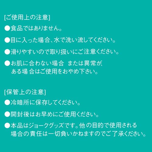 P3ローション 楽拭画像6