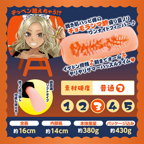 バイブス満タン！ハッピGAL画像3