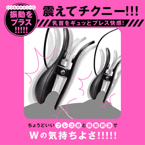 DEEP BI-CHIKU CLIP ROTOR ディープビーチククリップローター画像3