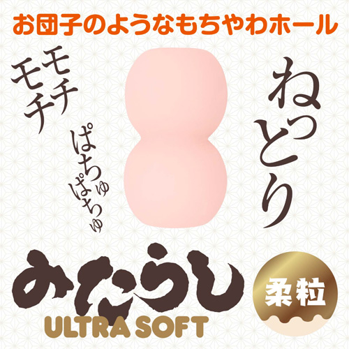 みたらし ULTRASOFT 柔粒画像2