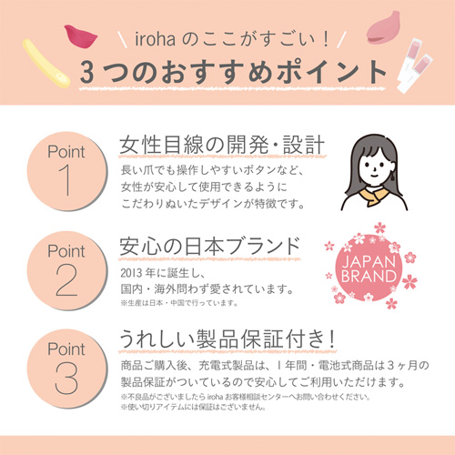 iroha FIT MINAMOZUKI イロハフィット ミナモズキ リニューアル画像2