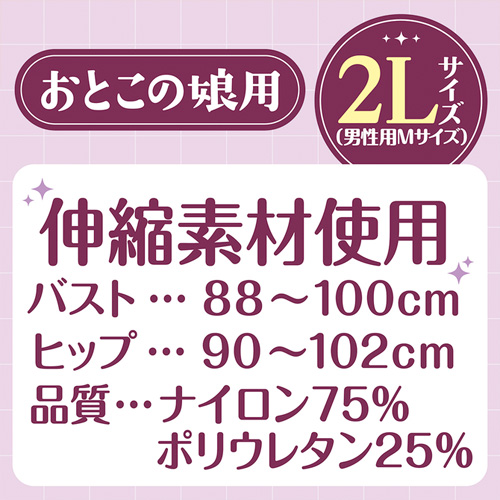 ワレメスクール水着 おとこの娘用画像2