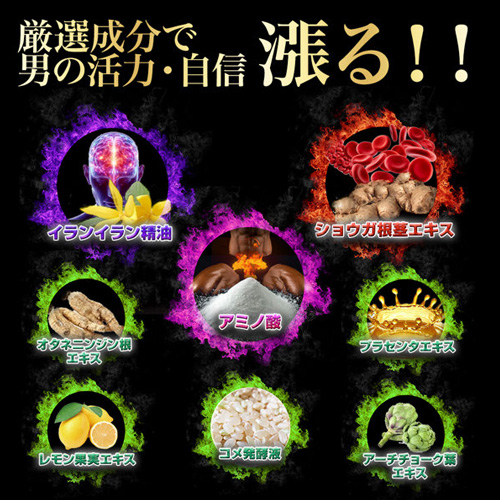 活力成分配合ジェル メタルスピリッツ Metal Spirits画像6
