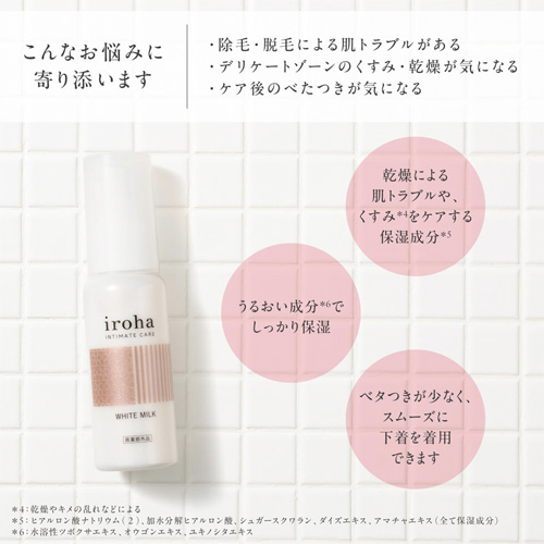 iroha WHITE MILK イロハ トリートメント ミルク 50ml画像2
