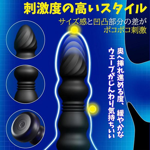 遠隔リモコン付 10段階ピストン＆振動 アナルバイブ画像5