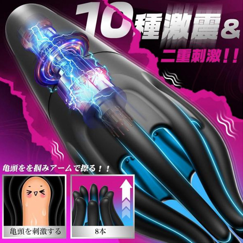 8本アーム搭載 亀頭責めローター画像3