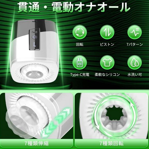 自動回転伸縮機能搭載 2way電動ピストンカップ画像2