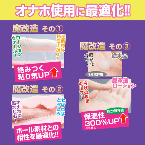 半熟サキュバス魔改造ローション 370ml画像3
