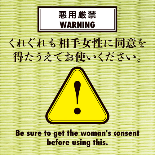 女悦丸 絶頂 乳首画像3