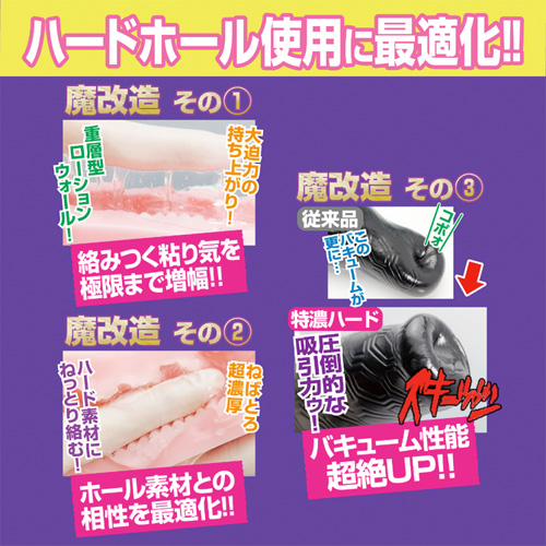 半熟サキュバス魔改造ローション 特濃HARD 370ml画像3