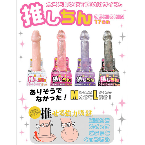 夜遊びシリーズ 推しちん画像7