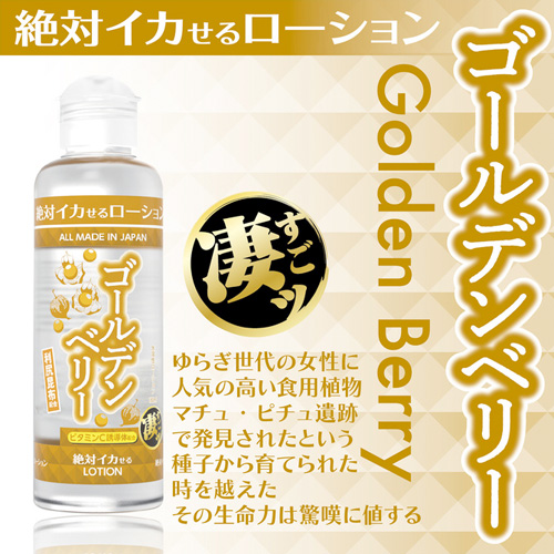 絶対イカせるローション 180ml画像6
