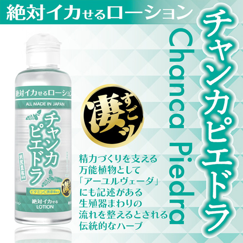 絶対イカせるローション 180ml画像5