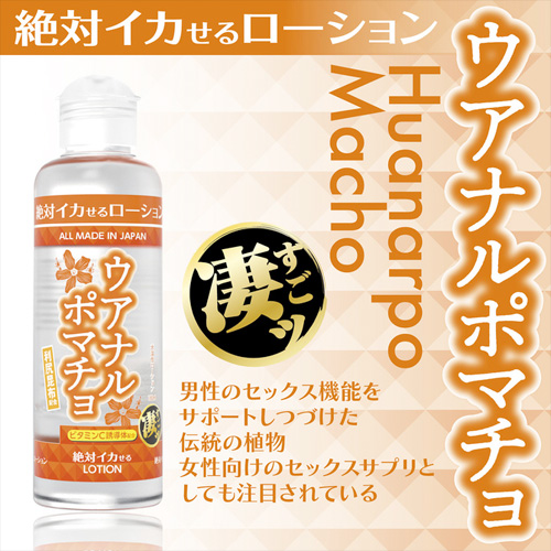 絶対イカせるローション 180ml画像2