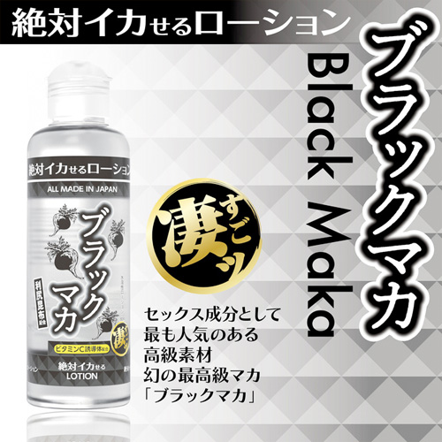 絶対イカせるローション 180ml画像3
