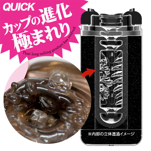プレミアムトイズハートカップ クイック インパクト画像4