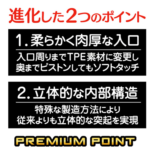 プレミアムトイズハートカップ クイック インパクト画像2