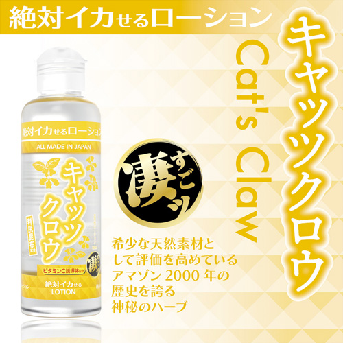 絶対イカせるローション 180ml画像4