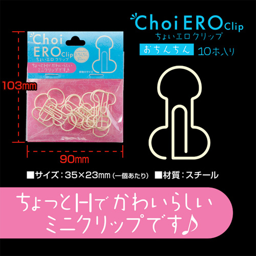 凸凹堂 ちょいエロクリップ画像2