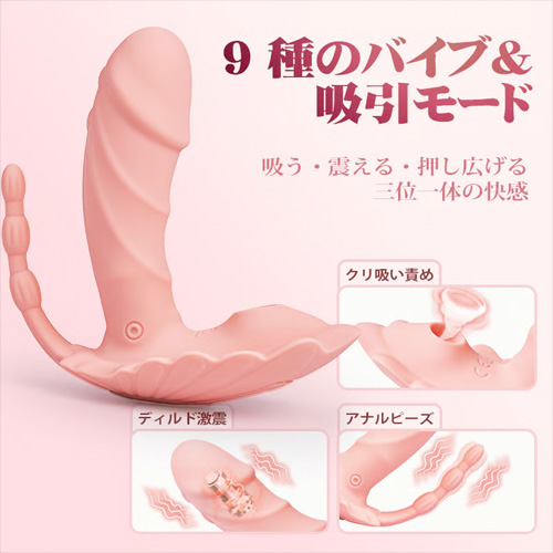 装着昇天 アプリ操作 クリ吸引 アナル振動 シリコン 3点責めバイブ画像2