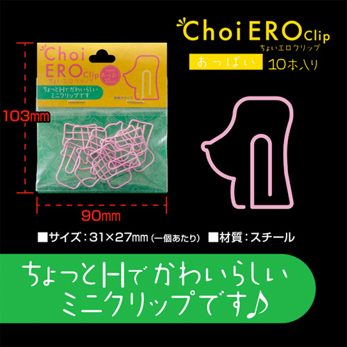 凸凹堂 ちょいエロクリップ画像4