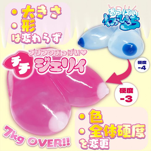 限定版 プリフワおっぱい チチジェリィ