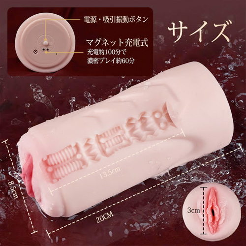 5吸引×5振動 極吸エンジン 本物の膣 リアル系 電動オナホール画像7