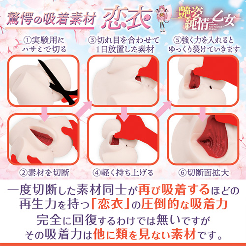 艶姿純情乙女画像6