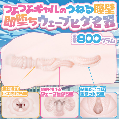 淫惑名器つよつよギャルのスロオナ射精管理画像2