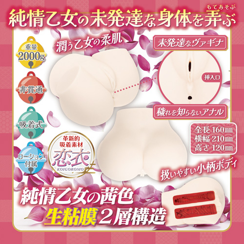 艶姿純情乙女画像3