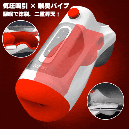 Leten 気爆バズーカ 新技術の気圧フェラ×喉奥振動 ダブルバイブ搭載 電動オナホール画像2