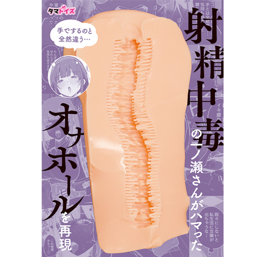 お姉ちゃんは射精中毒 THE HOLE画像6