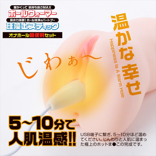 オナホール超便利セット ホールウォーマー＋珪藻土スティック画像3