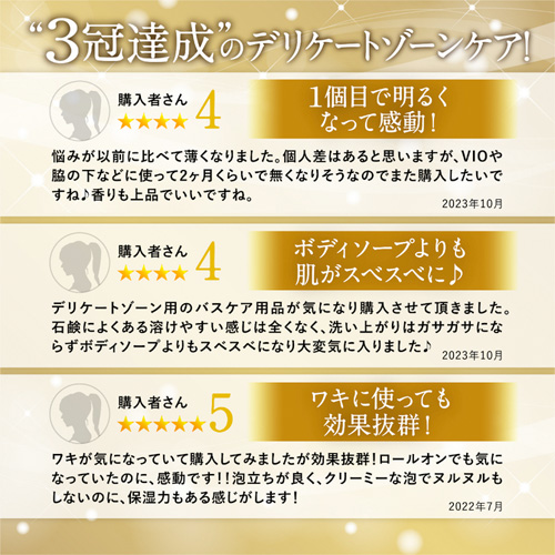 ルナ ジャムウソープ デリケートゾーン VIO専用石けん画像3