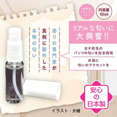 学校でパンツを見せてくる○○○ パンツの匂い画像2
