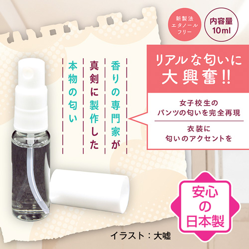 学校でパンツを見せてくる○○○ パンツの匂い画像4
