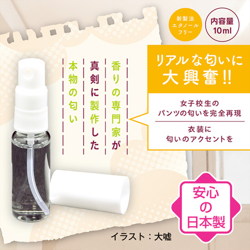 学校でパンツを見せてくる○○○ パンツの匂い画像6