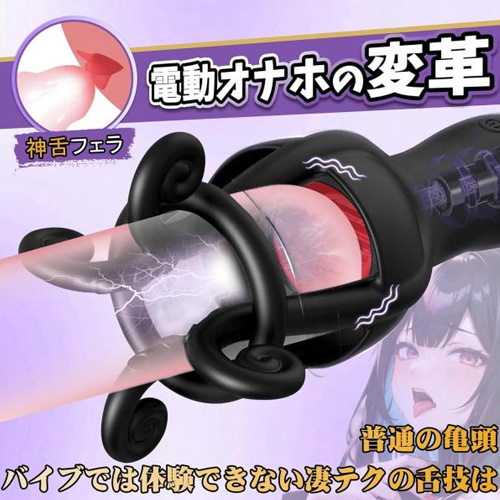 4本触手＋10種振動 Oリングロック式亀頭責め電動オナホ画像2