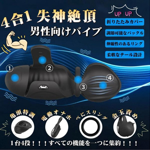 ダブルモーター 亀頭タマ2点刺激 コックリング締め画像2