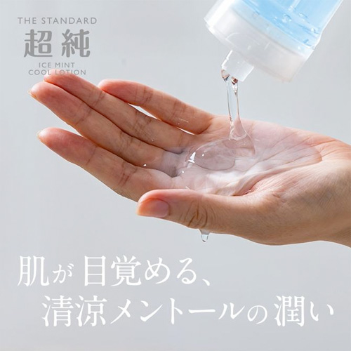 超純ローション アイスミント画像5