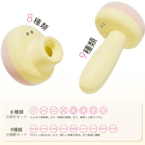 吸うやつ＆バイブ 大人の目覚まし時計 めざめちゃん画像6