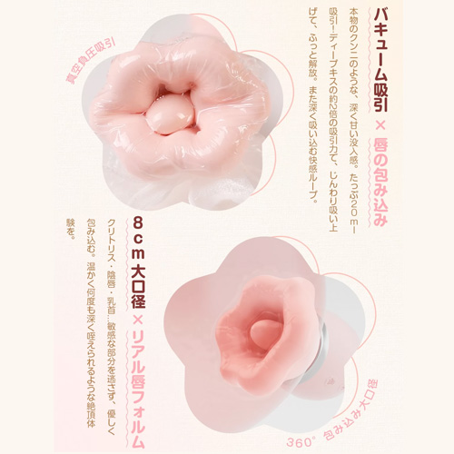 ToyCod 食人花 生クンニバイブ画像3