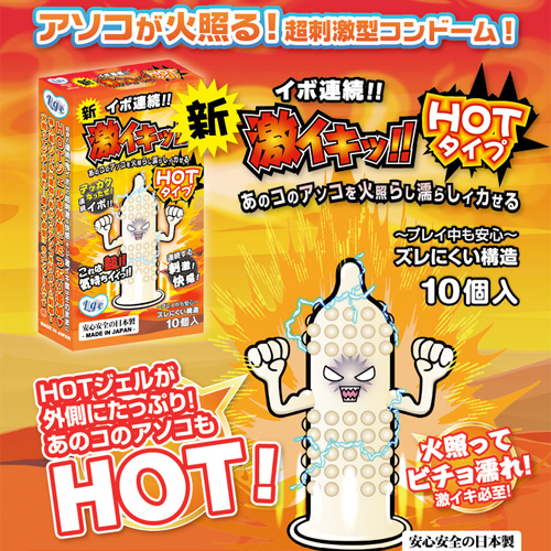 イボ連続！激イキッ！HOTタイプ 10個入り画像3