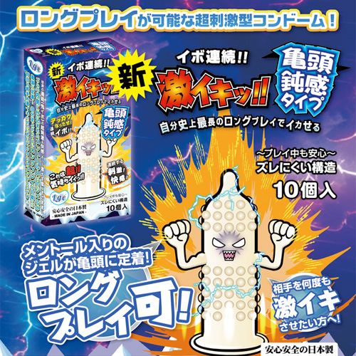 イボ連続！激イキッ！亀頭鈍感タイプ 10個入り画像3