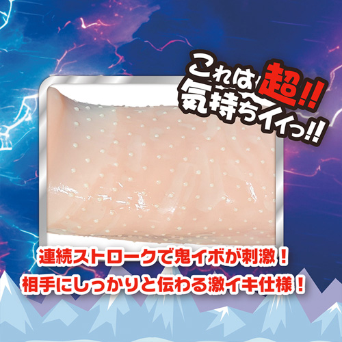 イボ連続！激イキッ！亀頭鈍感タイプ 10個入り画像4