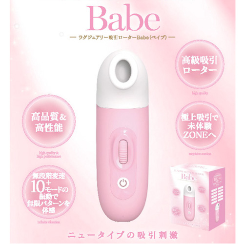 ラグジュアリー吸引ローターBabe画像3